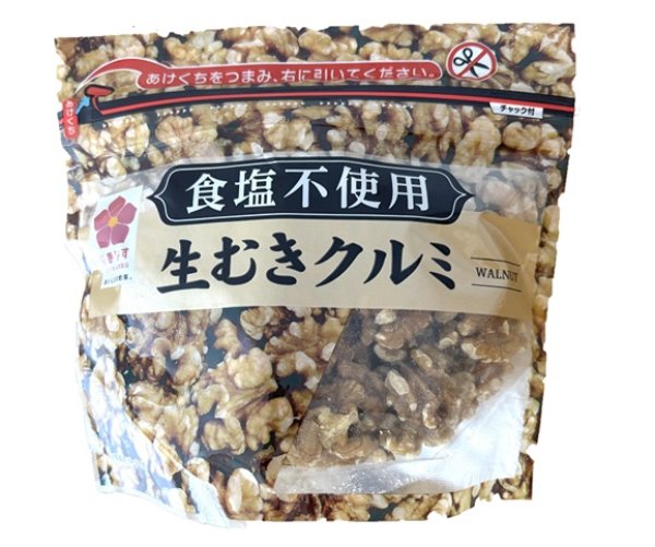 画像1: 食塩不使用 生むきクルミ (1)