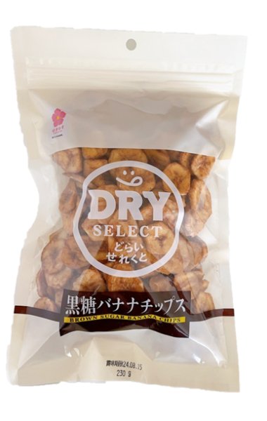 画像1: ドライセレクト　黒糖バナナチップスR　200g (1)