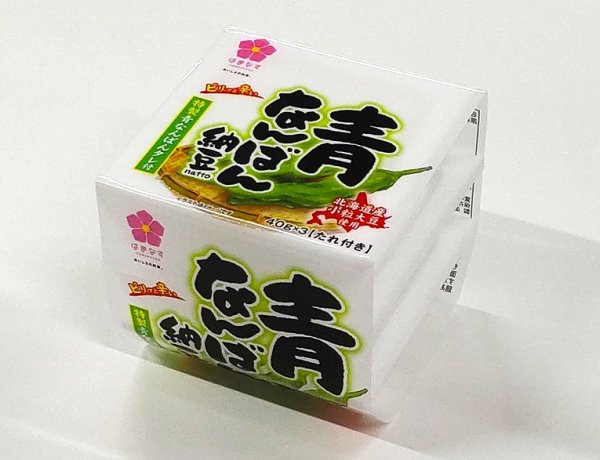 画像1: 青なんばん納豆 (1)