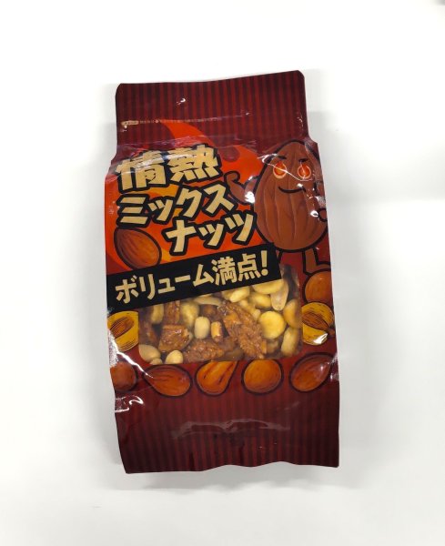 画像1: 情熱ミックスナッツ (1)